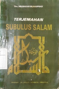 Terjemahan Subulus Salam I : hadits-hadits hukum