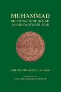 Muhammad messenger of Allah: Ash-Shifa of Qadi ʻIyad